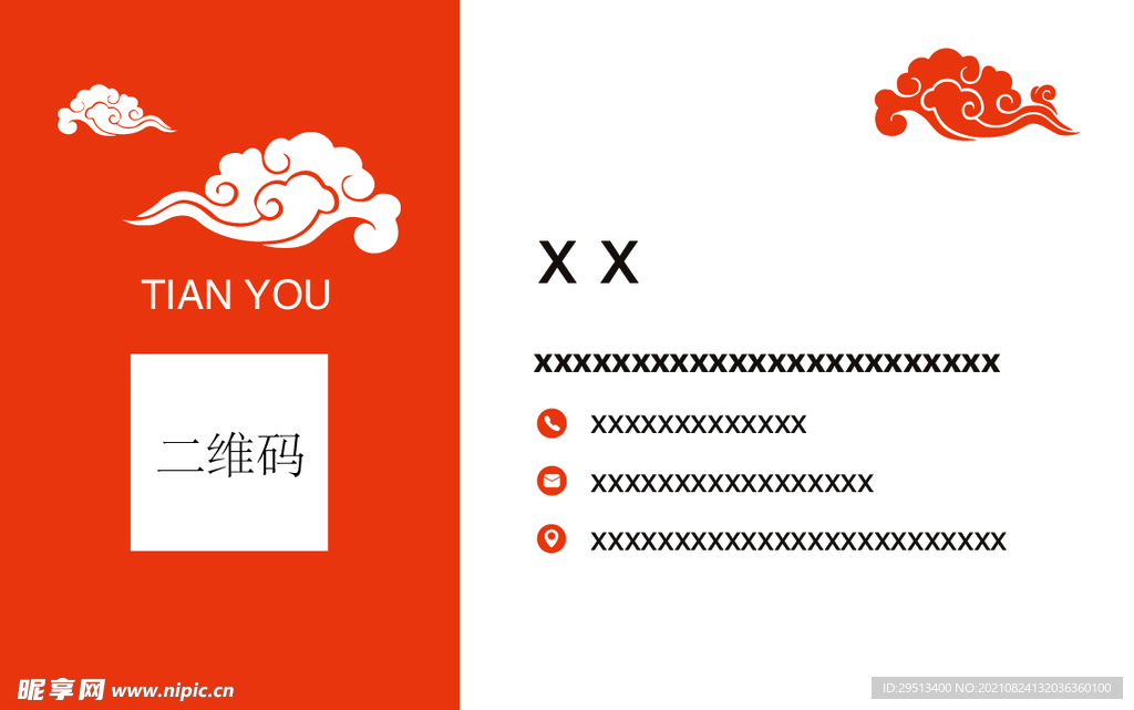 高级烫金名片