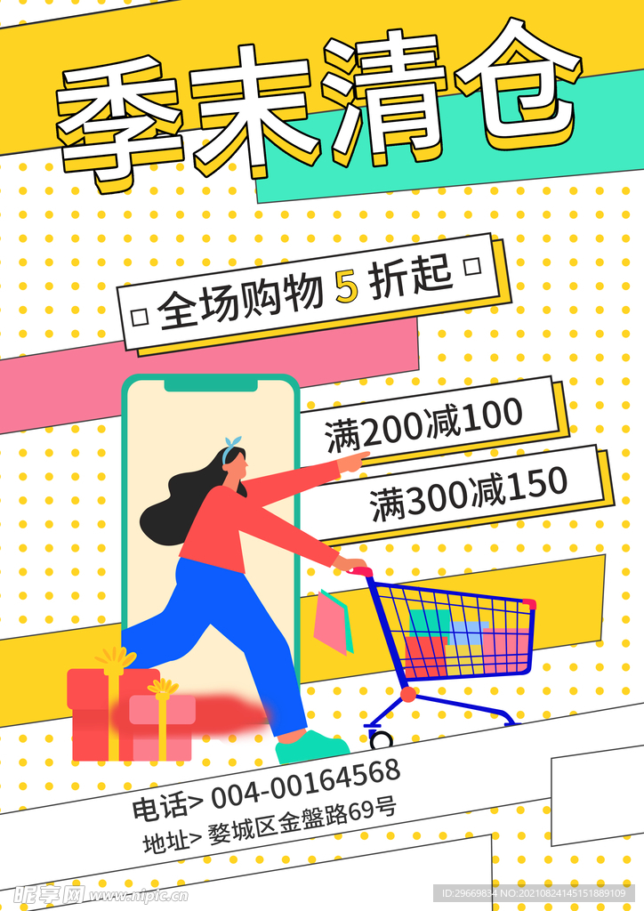 活动