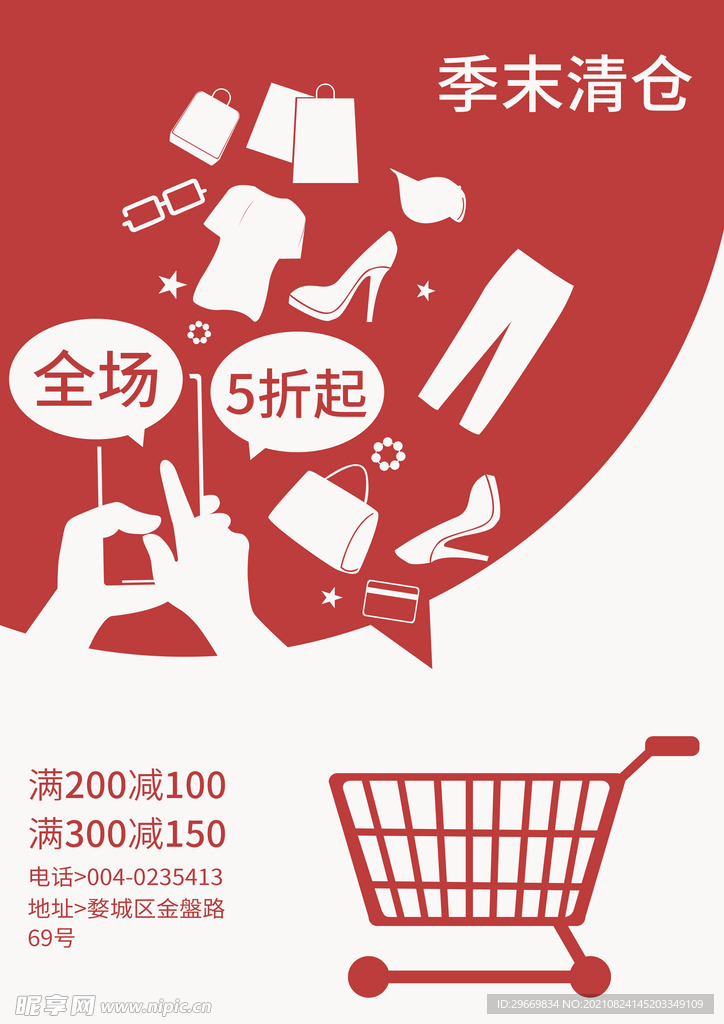 购物
