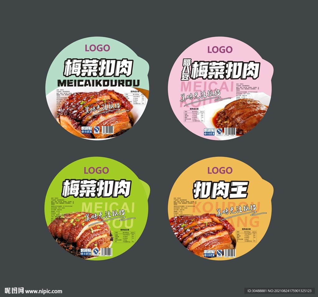 食品包装 梅菜扣肉 碗盖包装