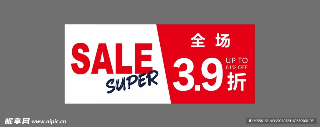 清仓
