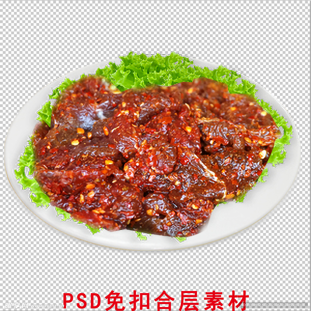 牛肉