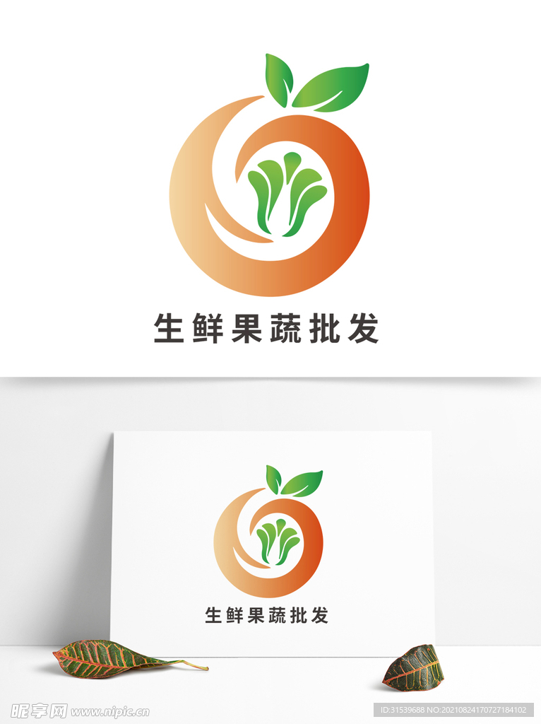 生鲜果蔬批发logo