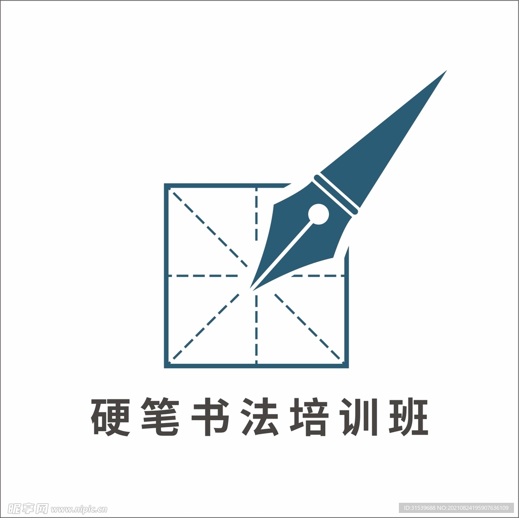 钢笔字硬笔书法培训班logo