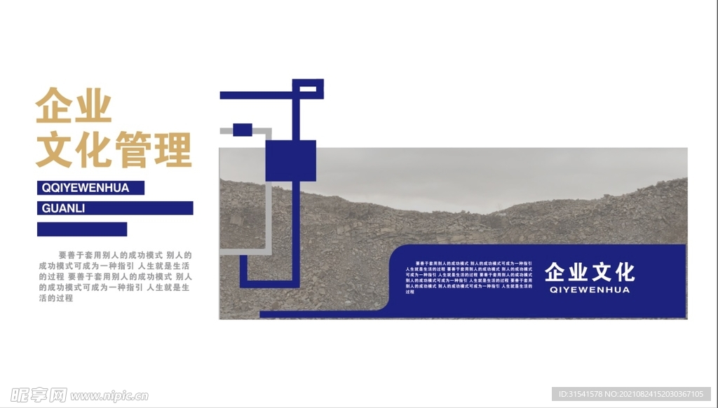 文化墙
