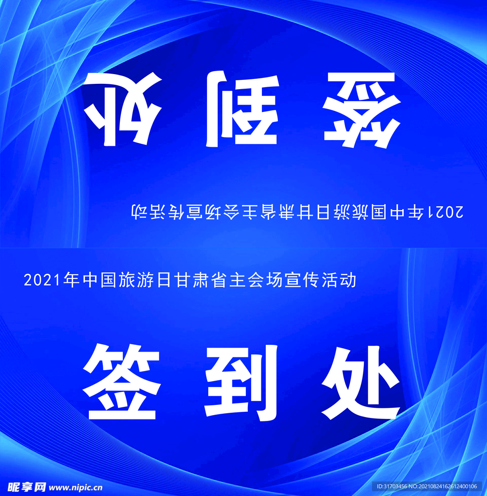 桌面签到牌