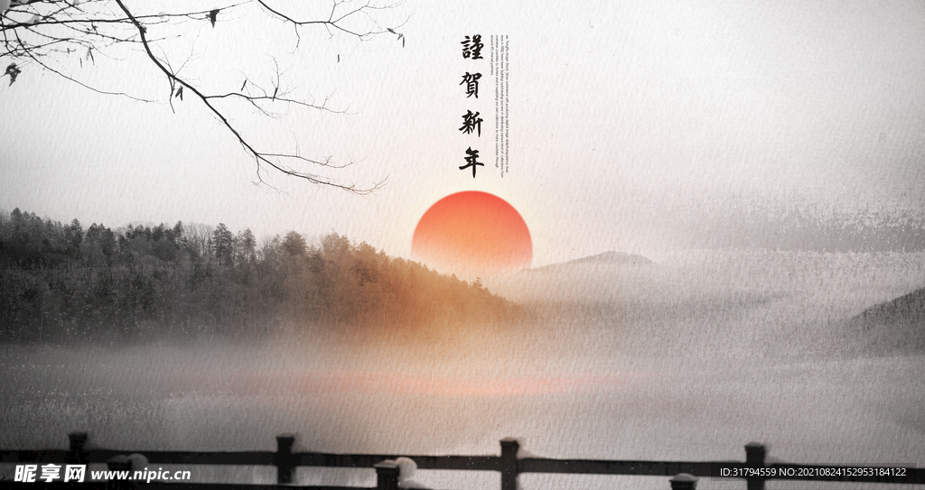 水墨背景