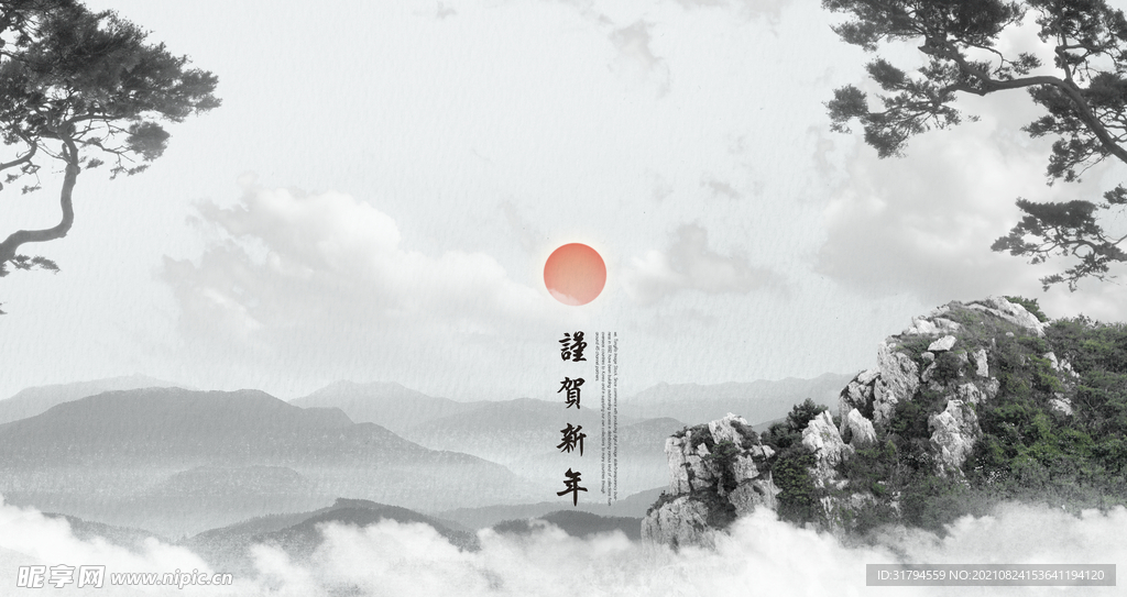水墨背景