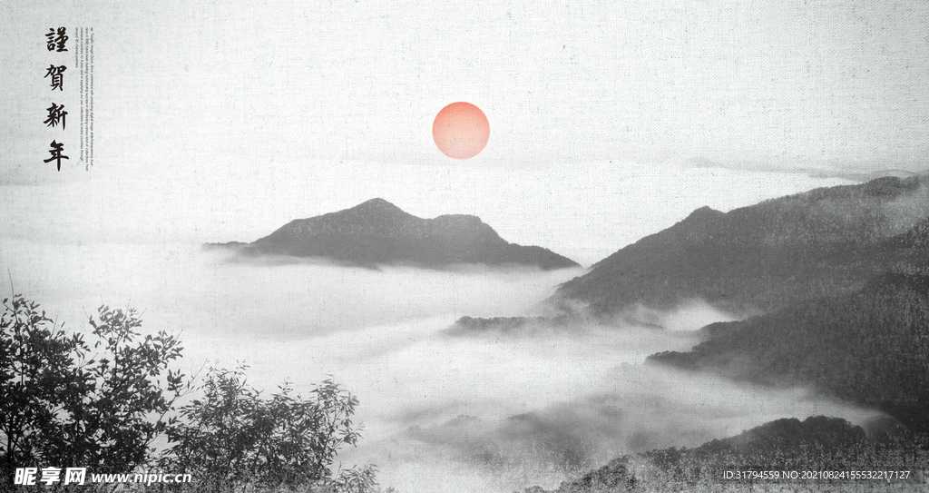 水墨背景