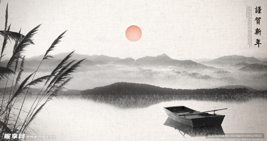水墨背景