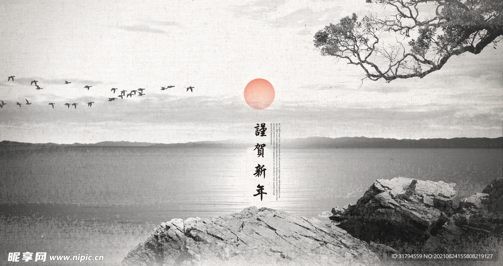 水墨背景