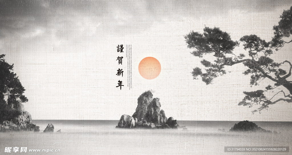 水墨背景