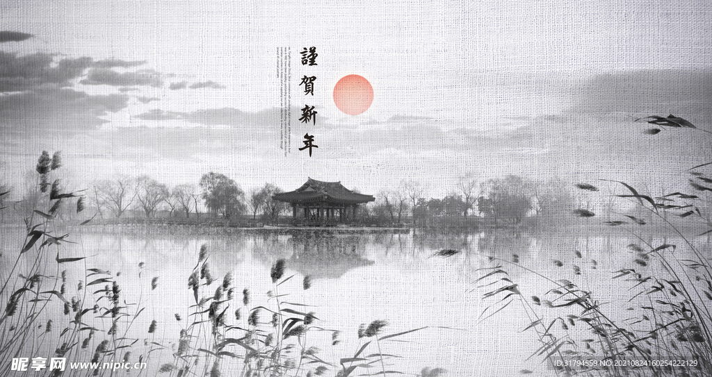 水墨背景
