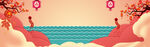 BANNER背景