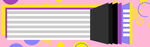 BANNER背景