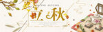BANNER背景