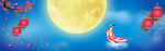 BANNER背景