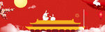 BANNER背景