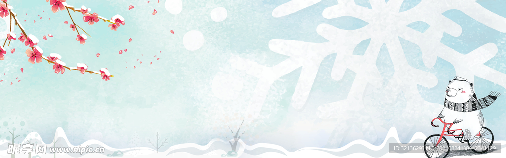 BANNER背景