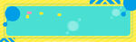BANNER背景