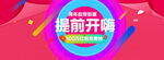 BANNER背景