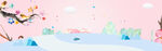 BANNER背景