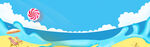 BANNER背景