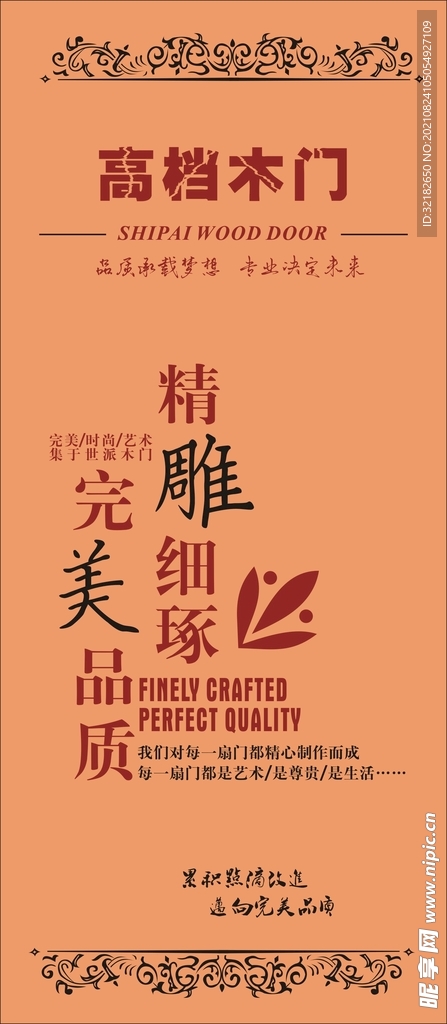 高档木门