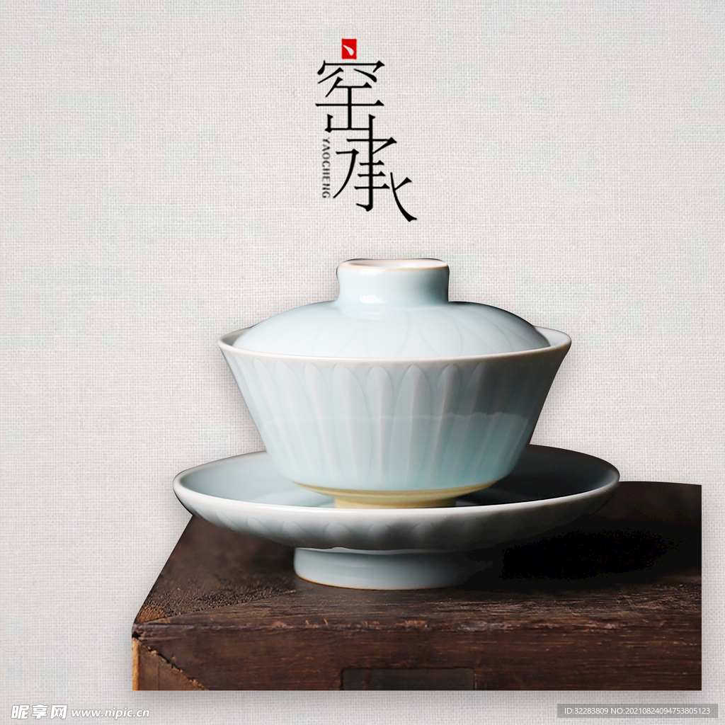 茶文化装饰画