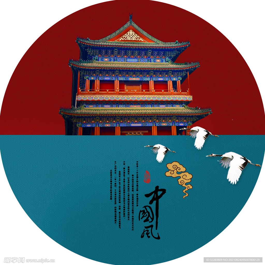 中国风故宫装饰画
