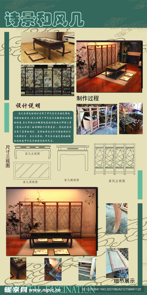 毕业展板模板