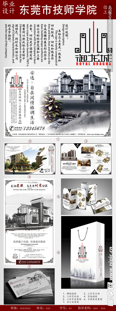 毕业设计展板