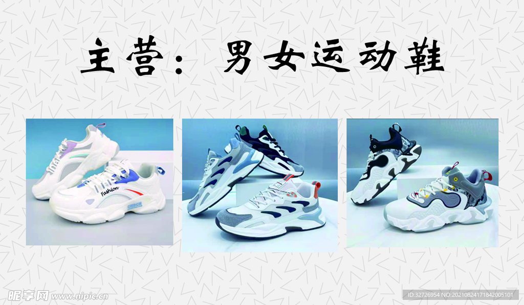 鞋业名片