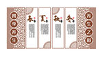 中医文化墙