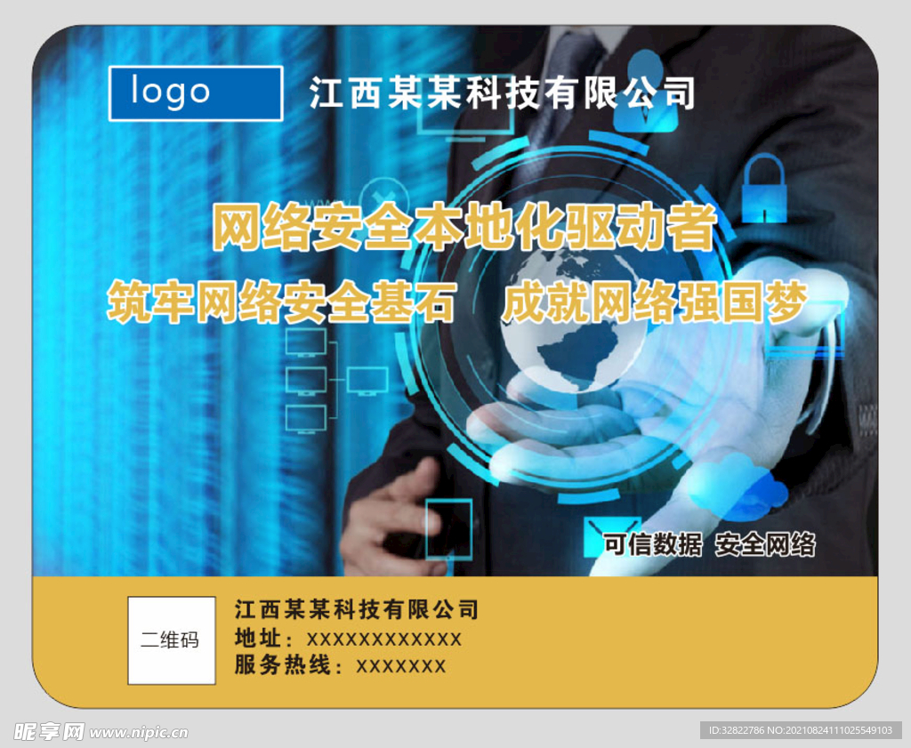 鼠标垫