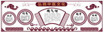 中医文化墙