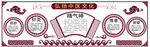 中医文化墙