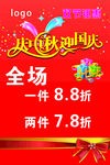 迎中秋庆国庆