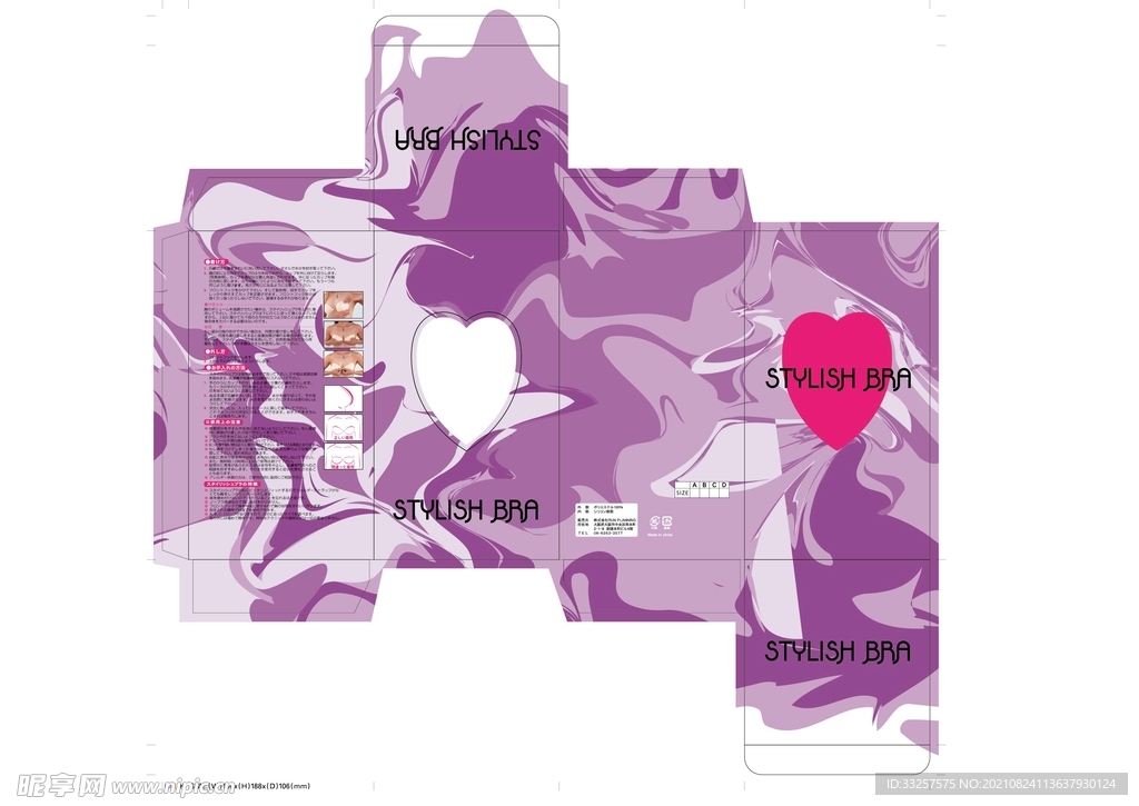 美妆蛋单只盒展开图