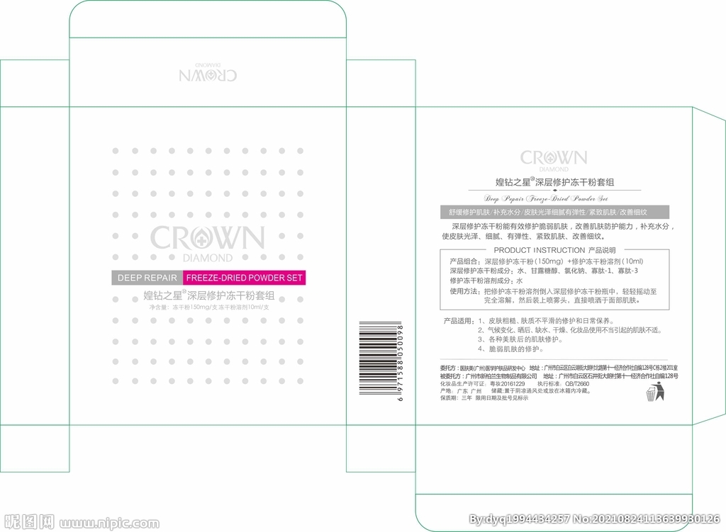 深层冻干粉展开图