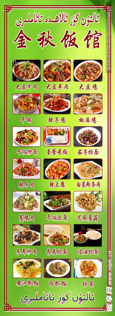 菜单