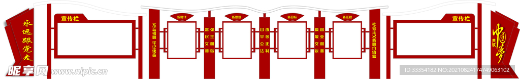 党建文化长廊