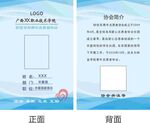 学校工作牌