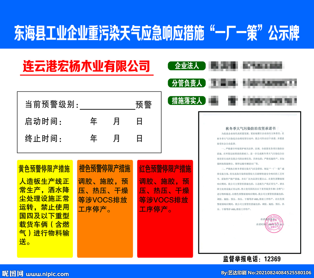 一厂一策