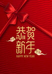 恭贺新年 蝴蝶结