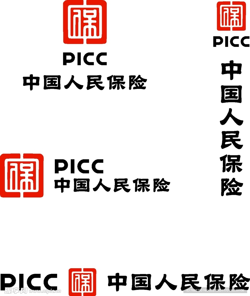 中国人保logo组合