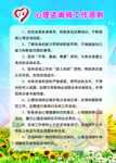 心理咨询师工作原则