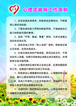 心理咨询师工作原则