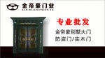 门业名片