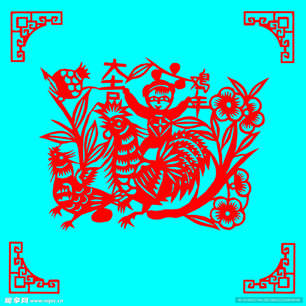 鸡年大吉剪纸